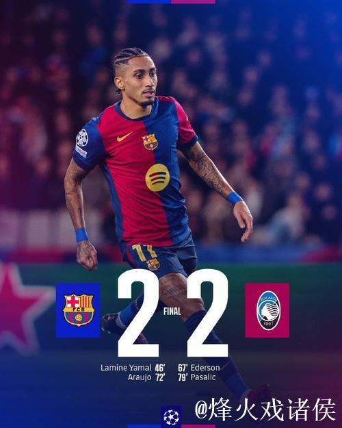 剑南春|拉菲尼亚双响助巴萨2-0奥萨苏纳,费兰遗憾进球被吹 剑南春|拉菲尼亚双响助巴萨2-0奥萨苏纳,费兰遗憾进球被吹