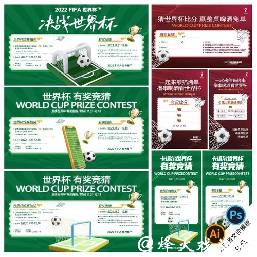 世界杯竞猜平台的奖金规则详解