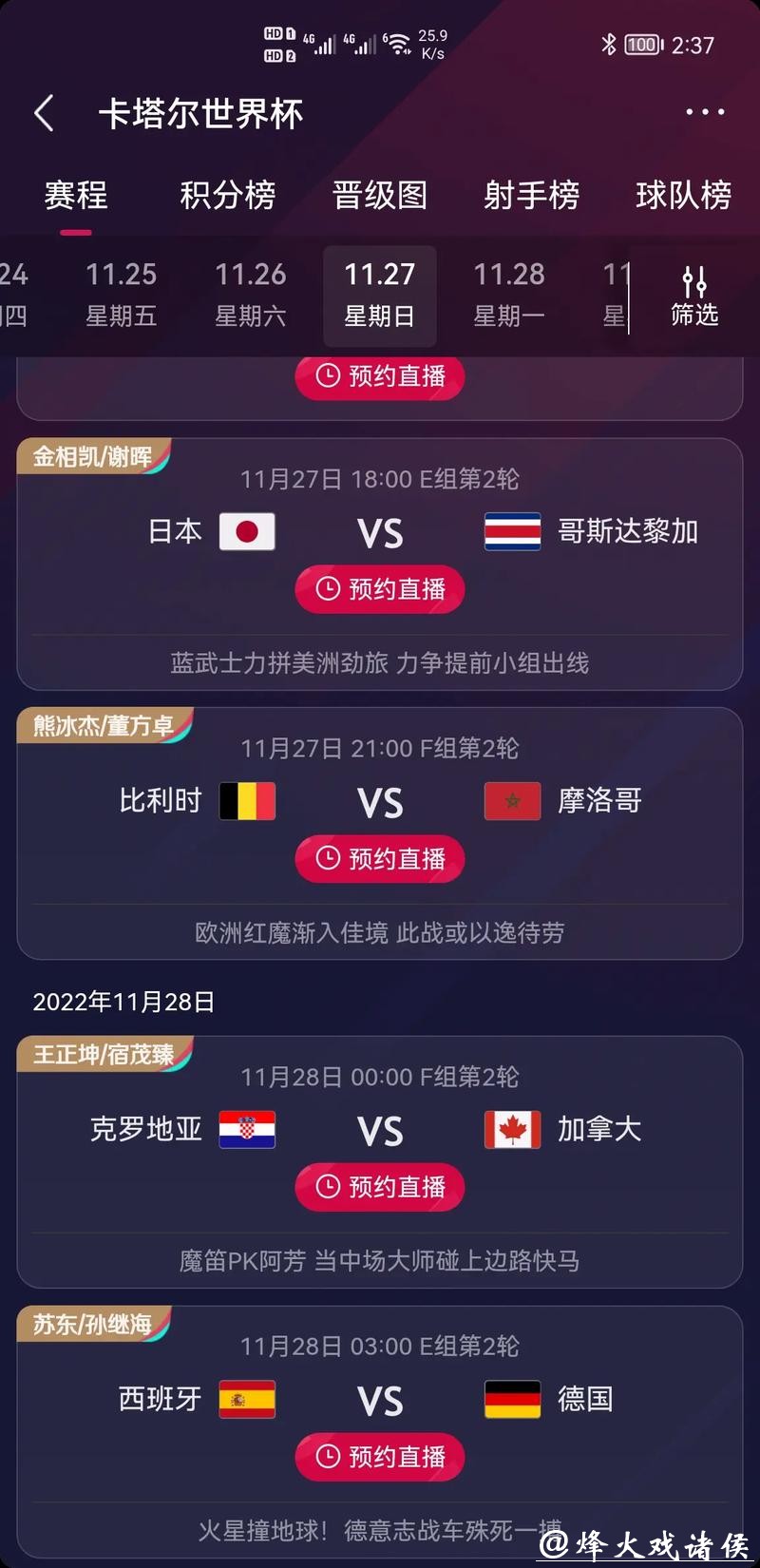 世界杯竞猜入口开启全新娱乐玩法 世界杯竞猜入口开启全新娱乐玩法