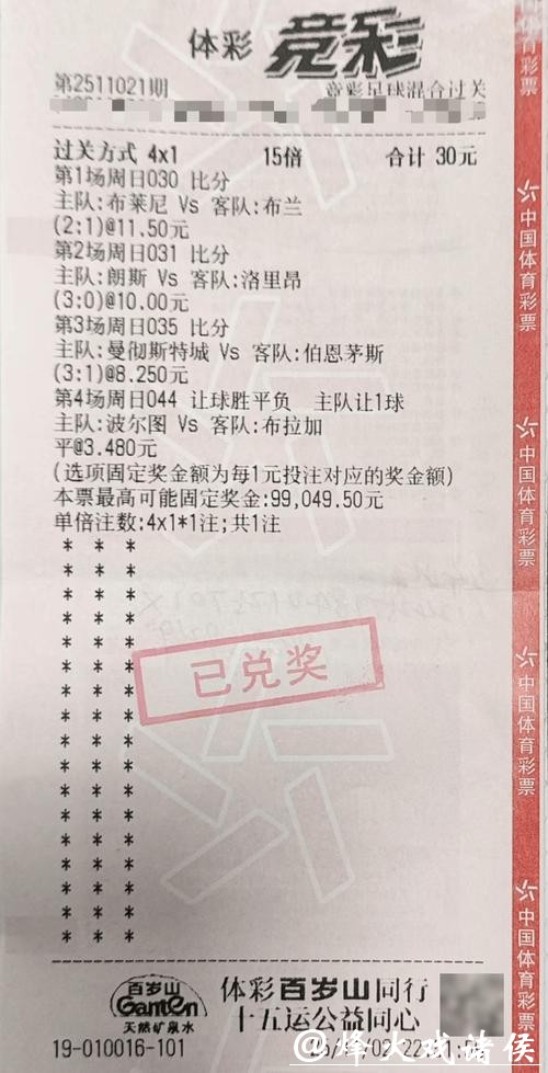 世界杯竞猜平台与普通彩票的区别分析 世界杯竞猜平台与普通彩票的区别分析