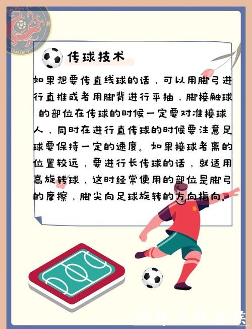 世界杯外围买球技巧从入门到精通 世界杯外围买球技巧从入门到精通