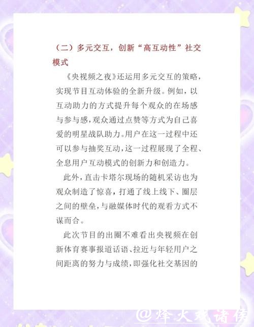 世界杯直播各种观看方式介绍 世界杯直播各种观看方式介绍