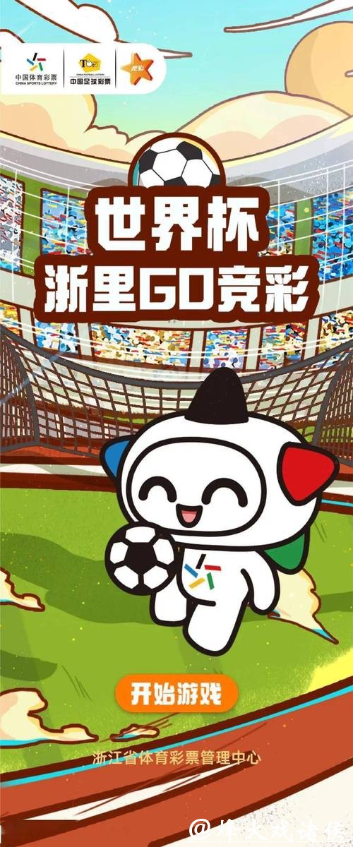 世界杯买球平台玩法技巧分享 世界杯买球平台玩法技巧分享